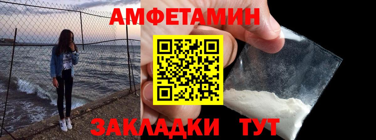 Мыски  Амфетамин 97%  Вход с VPN 