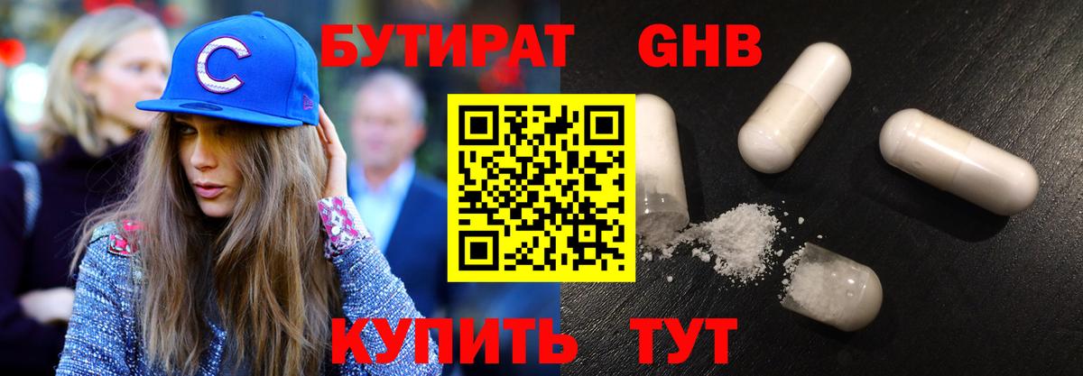 Бутират оксана Мыски