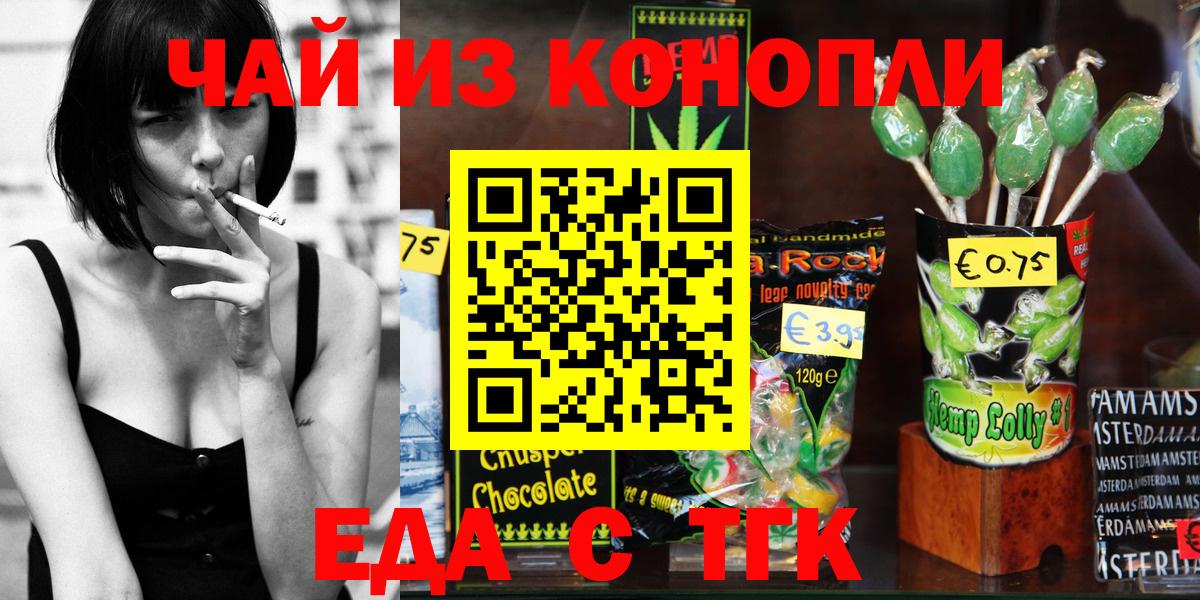 Cannafood марихуана Мыски
