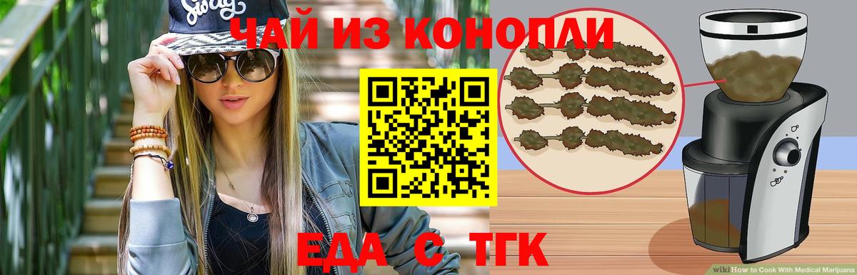 Canna-Cookies конопля  Вход с VPN  Мыски 