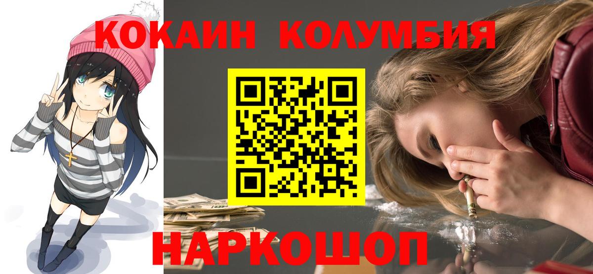 COCAIN 97% Мыски