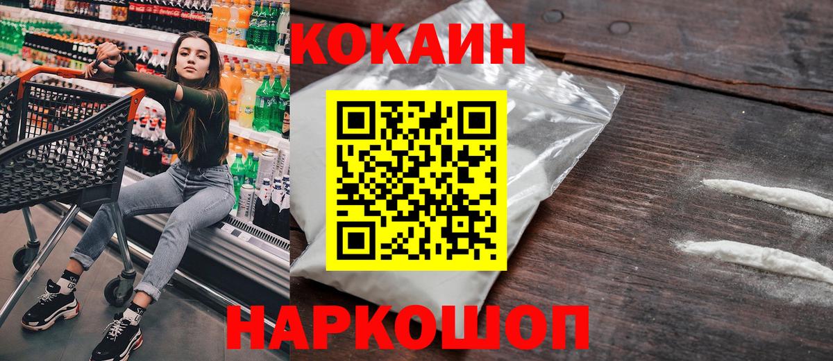 COCAIN Fish Scale  Вход с VPN  КОКАИН  Мыски 