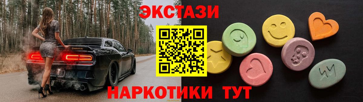 Ecstasy Дубай  Ecstasy  Мыски  Ecstasy 99%  Вход с VPN 