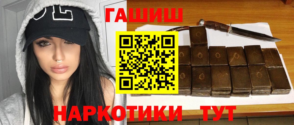 ГАШ гарик  ГАШ  Мыски  Вход с VPN  ГАШИШ Premium 