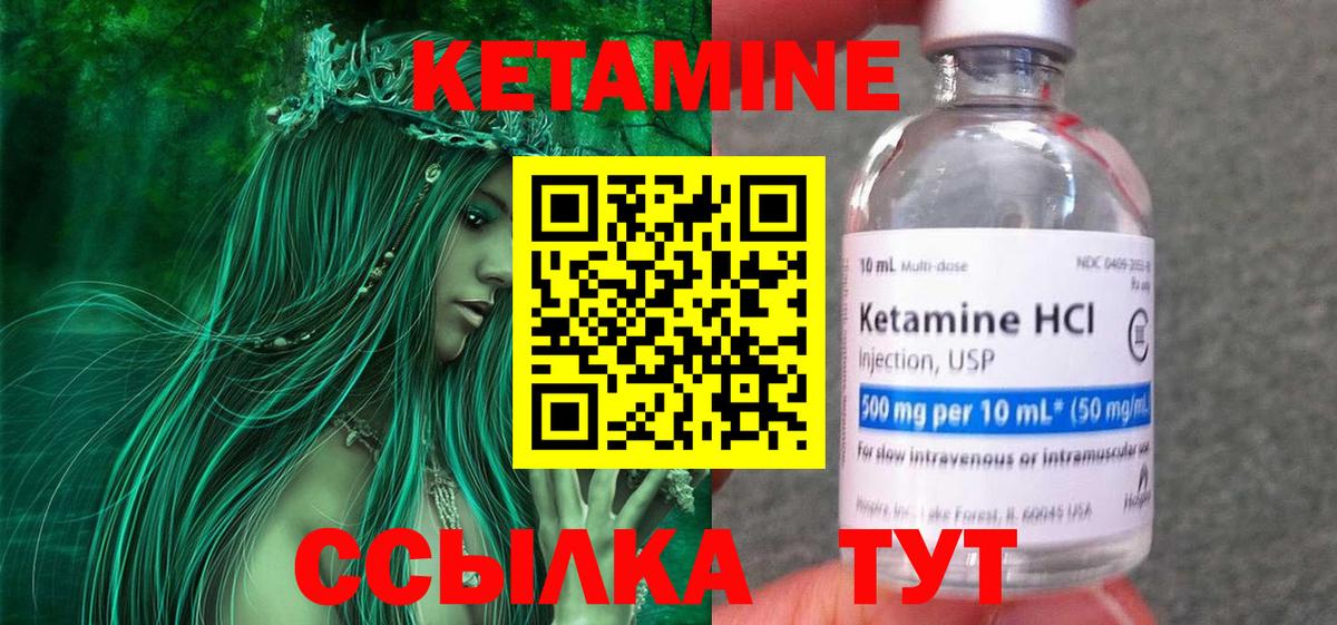 Кетамин VHQ Мыски