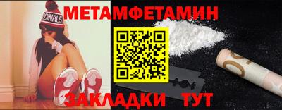 метамфетамин Гусь-Хрустальный