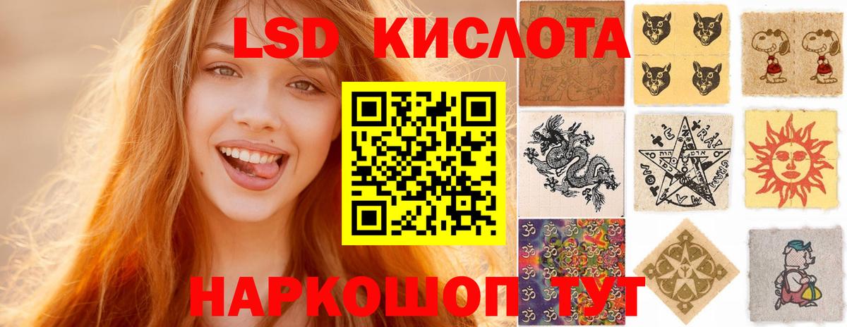 ЛСД экстази кислота Мыски