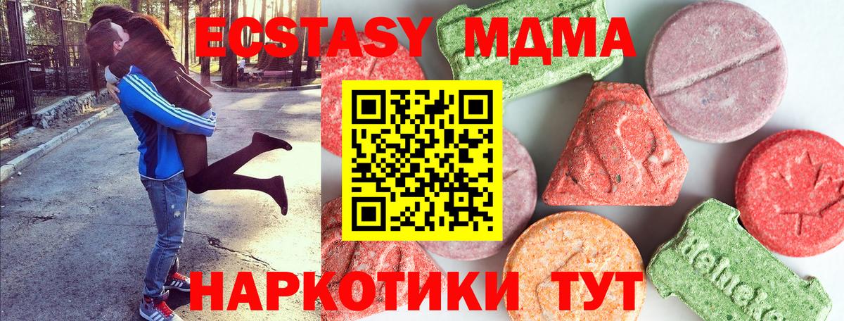 MDMA  Вход с VPN  Мыски  МДМА молли 