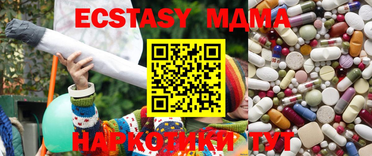 MDMA Molly Мыски