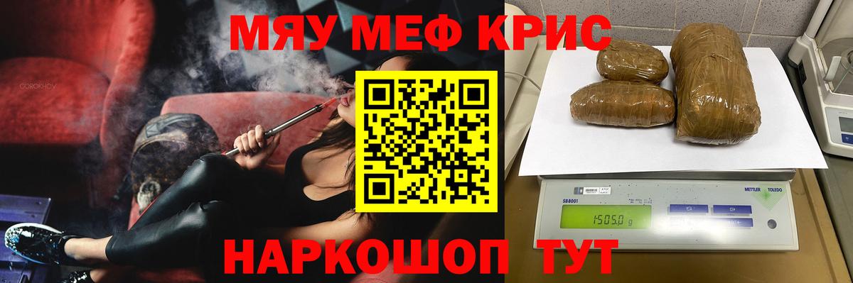 Мыски  МЕФ кристаллы  Меф mephedrone  купить  сайты  Вход с VPN  Мефедрон 