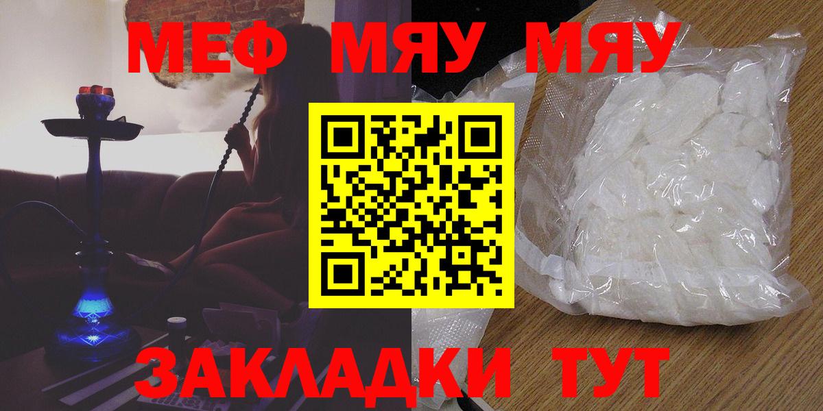 МЕФ мука Мыски