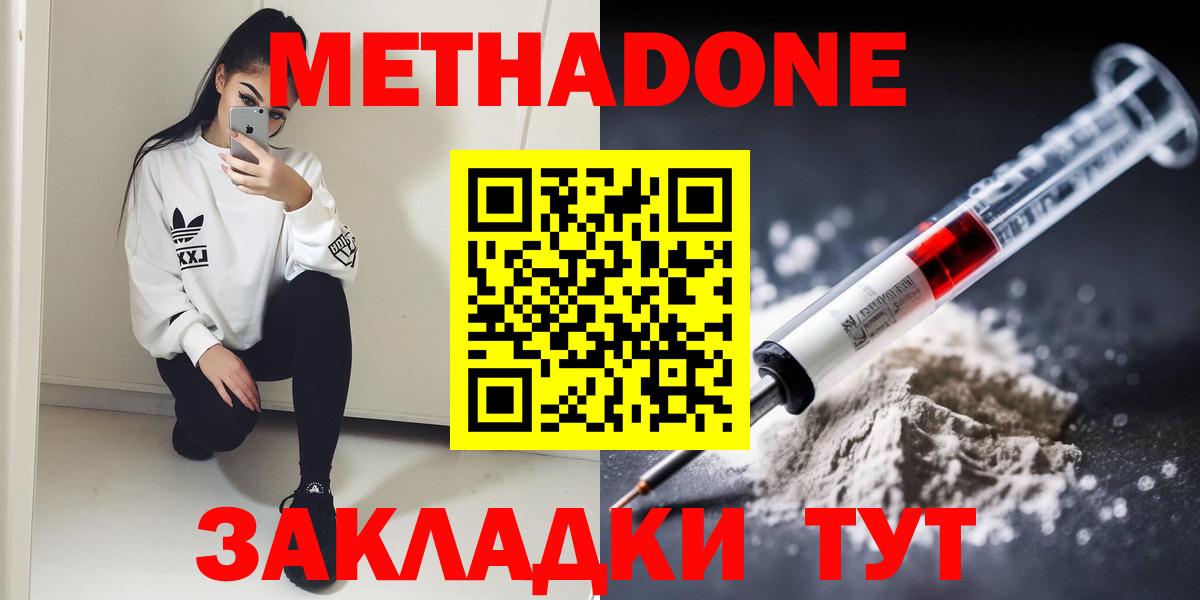Мыски  МЕТАДОН мёд  МЕТАДОН мёд  Вход с VPN 