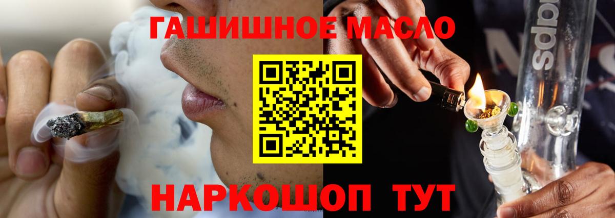 Дистиллят ТГК Wax  Вход с VPN  как найти закладки  ТГК Wax  Мыски 