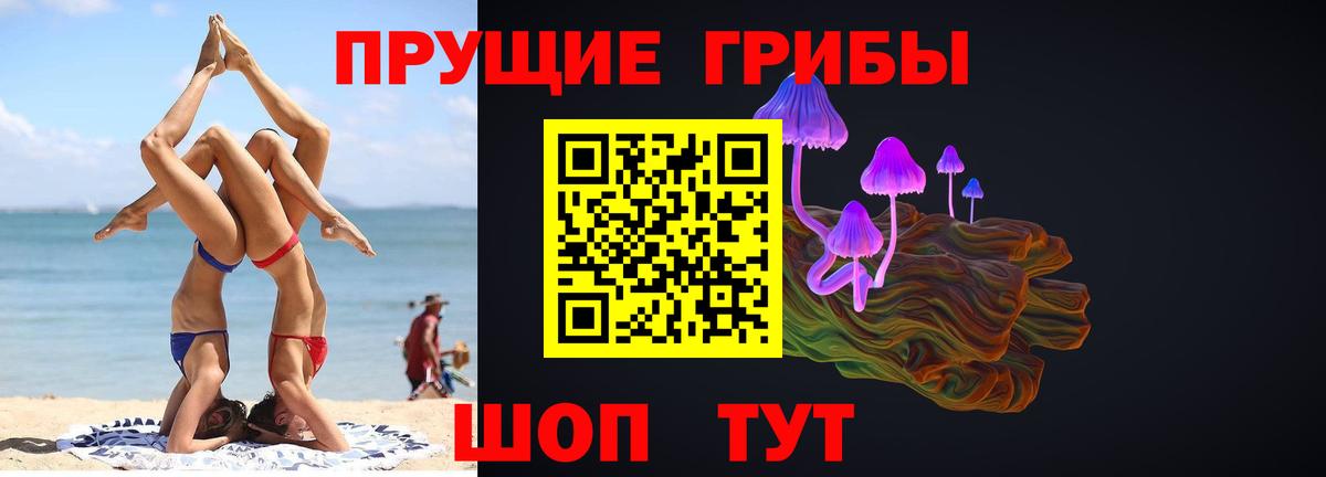 Псилоцибиновые грибы Magic Shrooms Мыски
